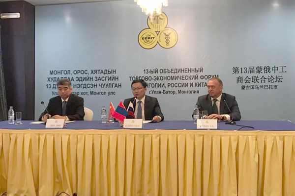 Форум Россия Китай Монголия