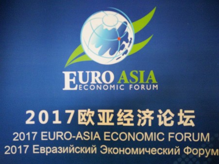euroazianforum2017
